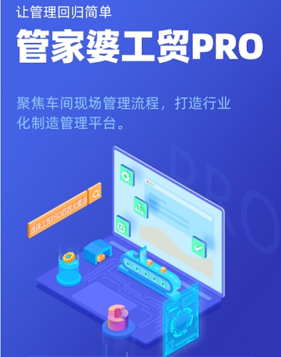 【管家婆軟件X啟冉軟件】生產(chǎn)加工企業(yè)如何有效管理多副產(chǎn)品？
