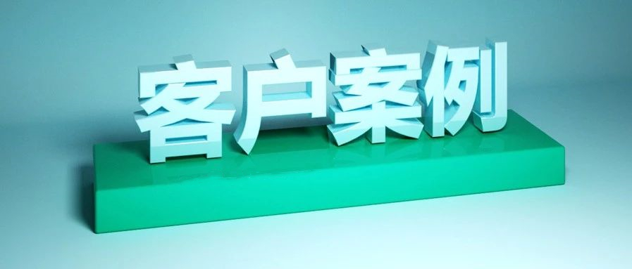 【管家婆】助力成都新都區(qū)成榮建材咨詢部管理升級