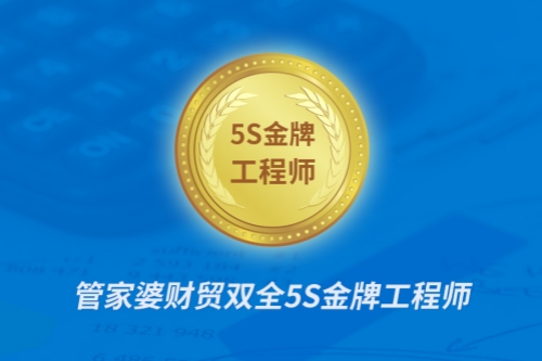 喜訊丨恭喜我司 張國俊 榮獲2023年度 “5S金牌工程師” ！